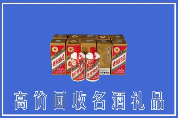 高价收购:玉树上门回收茅台酒多少钱